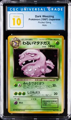 1997 Pokemon Japanese Team Rocket – Dark Weezing Holo #110 – CGC 10 PRISTINE - Image 1