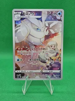 Japanese Frosmoth 192/184 s8b VMAX Climax Character Rare Holo Pokemon 2021 NM - Image 1