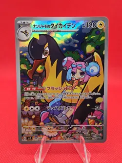 2025 Near Mint Pokemon Ionos Kilowattrel AR 104/100 SV9 Battle Partners Japanese - Image 1