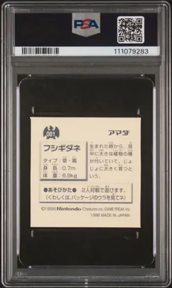 1996 AMADA POKEMON JPN STICKER COLL #001 BULBASAUR PSA 6 - Image 2