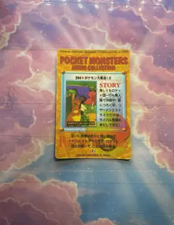 Pokemon Vintage Pocket Monsters Vending HOLO Prism Sticker 1999 Bandai Nintendo - Image 3