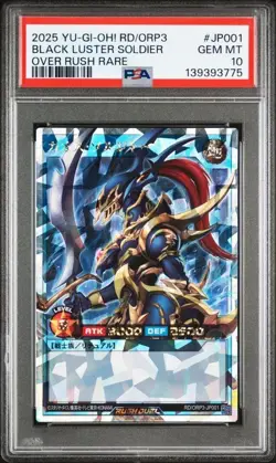 PSA 10 GM 2025 Black Luster Soldier JP001 Over Rush Rare YuGiOh Japanese Holo - Image 4