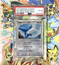 PSA 6 Alto Mare's Latios 10th Movie Comm Promo 2007 Holo Japanese Pokemon Card 2 - Image 1