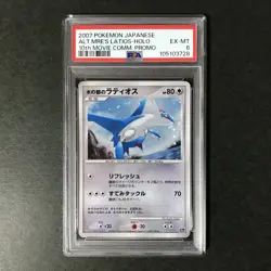 PSA 6 Alto Mare's Latios 10th Movie Comm Promo 2007 Holo Japanese Pokemon Card 2 - Image 3