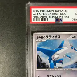 PSA 6 Alto Mare's Latios 10th Movie Comm Promo 2007 Holo Japanese Pokemon Card 2 - Image 5