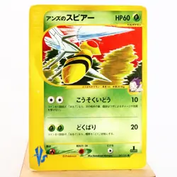 HP) Janine's Beedrill 061/141 VS 1st Pokemon Card Japanese p232-246 - Image 1