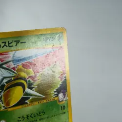 HP) Janine's Beedrill 061/141 VS 1st Pokemon Card Japanese p232-246 - Image 5