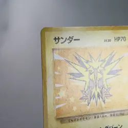 MP-) Zapdos No.145 ANA Promo Pokemon Card Japanese y124-2410 - Image 4