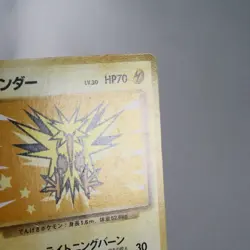 MP-) Zapdos No.145 ANA Promo Pokemon Card Japanese y124-2410 - Image 5