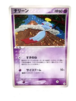 Chimecho 1st Ed Undone Seal 048/083 Holo Excellent Japanese Pokemon Card - Image 1