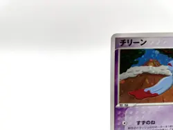 Chimecho 1st Ed Undone Seal 048/083 Holo Excellent Japanese Pokemon Card - Image 2