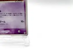 Chimecho 1st Ed Undone Seal 048/083 Holo Excellent Japanese Pokemon Card - Image 4