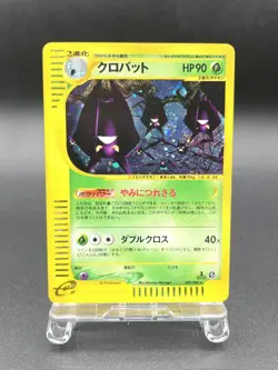 Crobat 1st Ed Split Earth 009/088 Holo Excellent Japanese Pokemon e Card #12 - Image 1