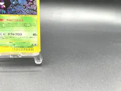 Crobat 1st Ed Split Earth 009/088 Holo Excellent Japanese Pokemon e Card #12 - Image 5