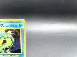 Gyarados Base Set No.130 Holo 1996 Moderately Played Japanese Pokemon Card #8 - Image 3