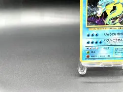 Gyarados Base Set No.130 Holo 1996 Moderately Played Japanese Pokemon Card #8 - Image 5