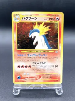 Typhlosion Neo Genesis No.157 Holo Excellent Japanese Pokemon Card #3 - Image 1