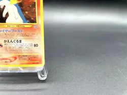 Typhlosion Neo Genesis No.157 Holo Excellent Japanese Pokemon Card #3 - Image 4