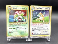 2 Set Venusaur Dragonite GB Game Boy Promo Holo MP Japanese Pokemon Card #9 - Image 1