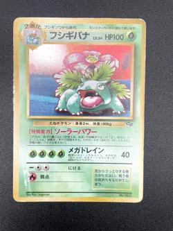 2 Set Venusaur Dragonite GB Game Boy Promo Holo MP Japanese Pokemon Card #9 - Image 3