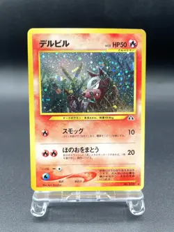 Houndour Neo Discovery No.228 Holo Excellent Japanese Pokemon Card #8 - Image 1