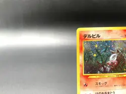 Houndour Neo Discovery No.228 Holo Excellent Japanese Pokemon Card #8 - Image 2