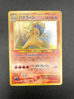 2 Set Typhlosion Neo Genesis No.157 Excellent Japanese Pokemon Card #2 - Image 3
