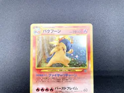 2 Set Typhlosion Neo Genesis No.157 Excellent Japanese Pokemon Card #2 - Image 4