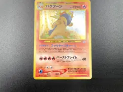 2 Set Typhlosion Neo Genesis No.157 Excellent Japanese Pokemon Card #2 - Image 5