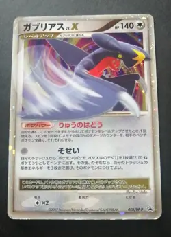 Garchomp LV.X Holo 058/DP-P Visual Book Promo & DPBP#504 Japanese Pokemon Card - Image 1