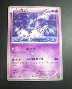 Pokemon Cards Mew CP 016/036 CP5 Japanese - Image 1