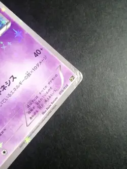 Pokemon Cards Mew CP 016/036 CP5 Japanese - Image 2