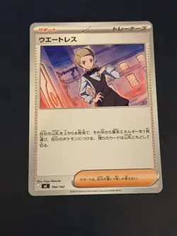 Waitress Holo 700/742 MC Start Deck 100 Battle Collection Pokemon Card Japanese - Image 1