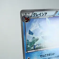 MP) Glaceon 006/018 BKR 2011 Pokemon Card Japanese p229-237 - Image 4