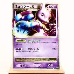 LP) Mewtwo Lv.X DP5 Legends Awakened 2008 Pokemon Card Japanese p131-2312 - Image 1