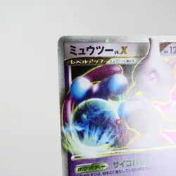 LP) Mewtwo Lv.X DP5 Legends Awakened 2008 Pokemon Card Japanese p131-2312 - Image 5