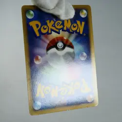 MP) Roserade GL 007/090 pt2 2008 Pokemon Card Japanese p348-2312 - Image 3