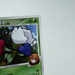 MP) Roserade GL 007/090 pt2 2008 Pokemon Card Japanese p348-2312 - Image 5
