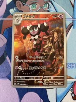 Gothorita AR 078/071 SV2P Snow Hazard - Pokemon Card Japanese - US SELLER - Image 1