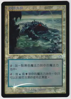 MTG Foil 1X Tainted Isle X1 (FBB Chinese) Torment Magic - MP - Image 1