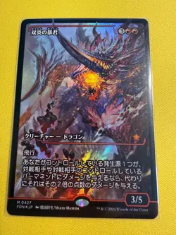 MTG Magic The Gathering Foundations NM Showcase Japanese Foil Twinflame Tyrant - Image 1