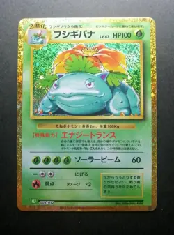 NM! Pokemon Classic Collection Venusaur 003/032 CLF Japanese - Image 1