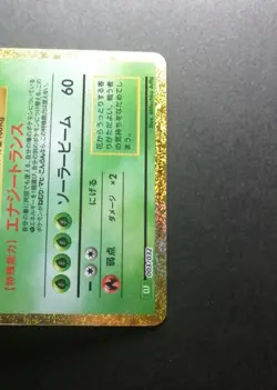 NM! Pokemon Classic Collection Venusaur 003/032 CLF Japanese - Image 4