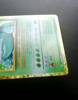 NM! Pokemon Classic Collection Venusaur 003/032 CLF Japanese - Image 5