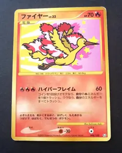 Moltres Pokemon Japanese 146 ANA All Nippon Airlines Promo Old Back - Image 1