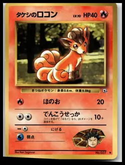Pokemon Japanese Challenge from the Darkness #37 Blaine's Vulpix - Image 1