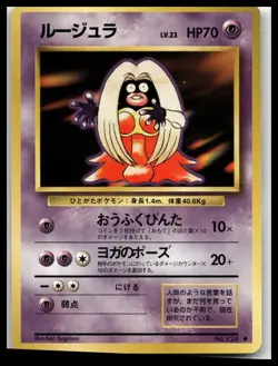 Pokemon Japanese Expansion Pack #124 Jynx - Image 1