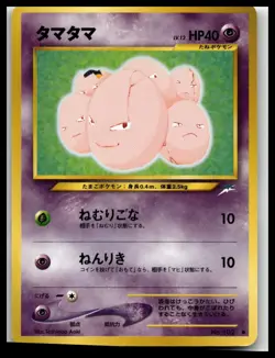 Pokemon Japanese Darkness, and to Light #102 Exeggcute - Image 1