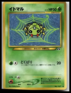 Pokemon Japanese Crossing the Ruins #167 Spinarak - Image 1