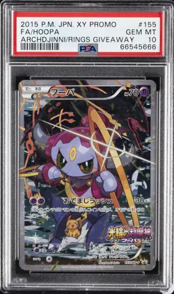 2015 POKEMON JPN XY PROMO #155 FULL ART/HOOPA PSA 10 - Image 1